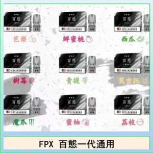 FPX百態霧化彈通用RELX悅刻一代lana/sp2