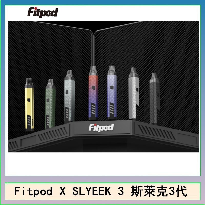 Fitpod X SLYEEK 3斯萊克三代注油小主機