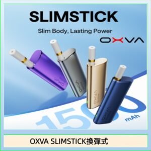 OXVA SLIMSTICK 預注油加熱棒電子煙拋棄式