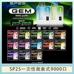 SP2S GEM拋棄式電子煙思博瑞一次性9000口
