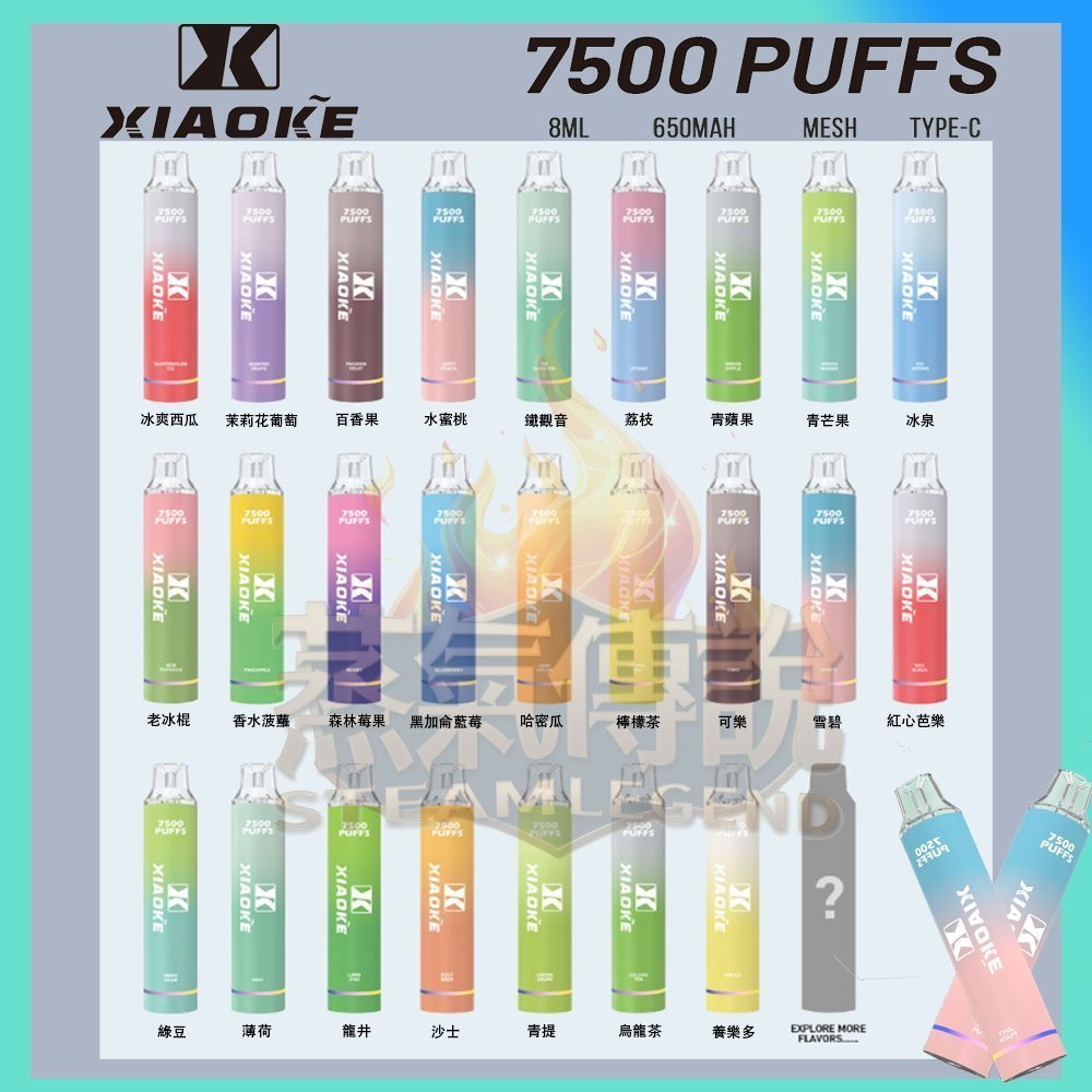 梟客XIAOKE一次性電子菸拋棄式7500口:圖片 2