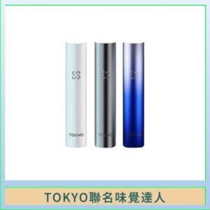 味覺の達人Taste Master X Tokyo悅刻一代單主機