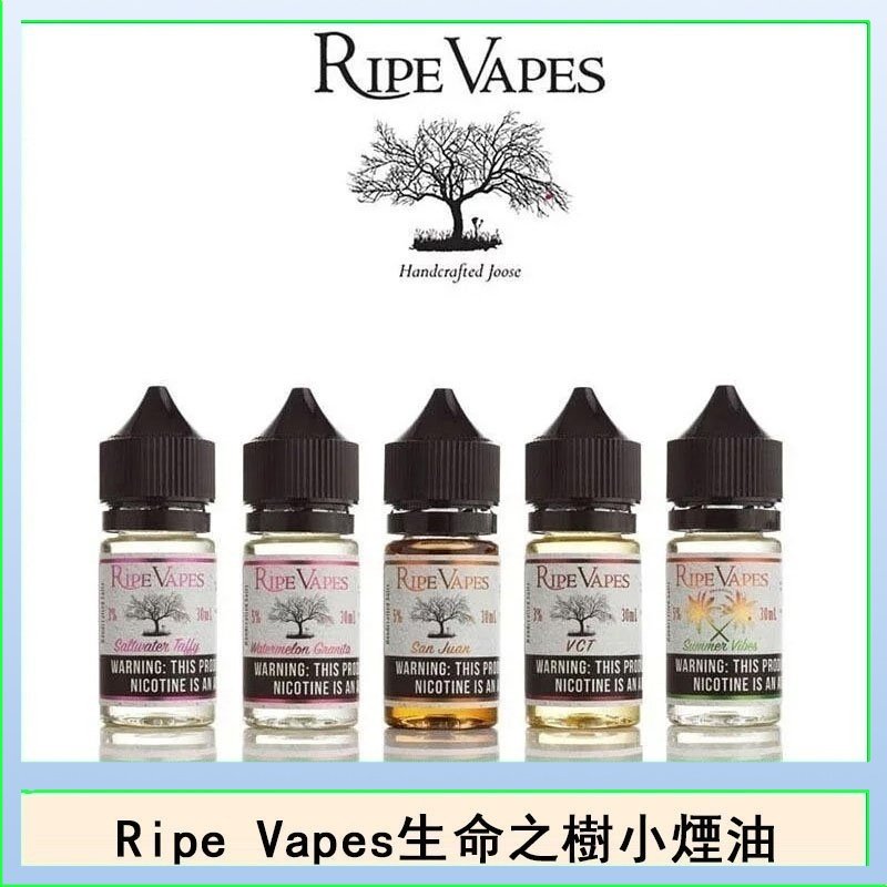 Ripe Vapes生命之樹VCT雪茄聖胡安小煙油官網