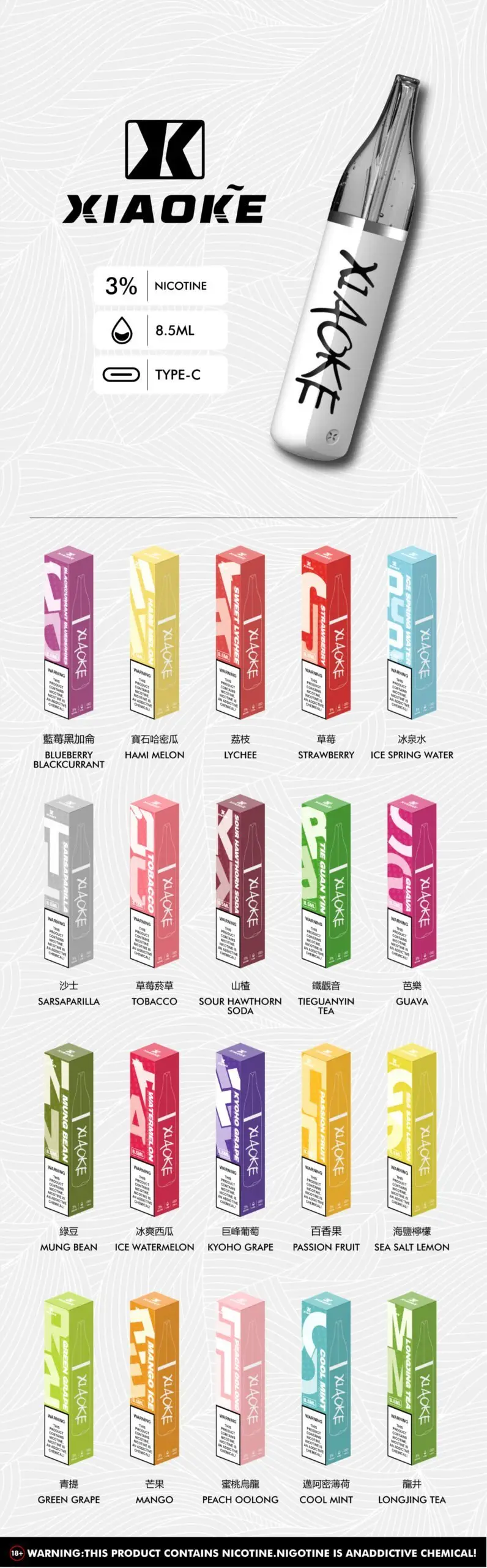 梟客XIAOKE一次性電子菸拋棄式8500口:圖片 2
