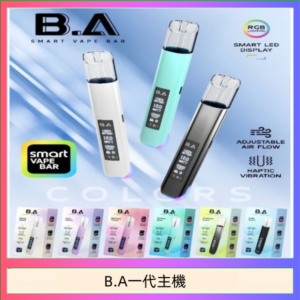 B.A主機一代可調式LED顯示屏可發光Smart Vape Bar煙桿