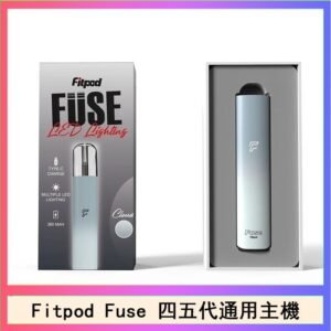 Fitpod Fuse系列主機通用四五代RELX小煙主機