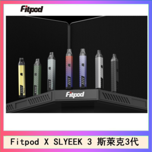 Fitpod X SLYEEK 3斯萊克三代注油小主機