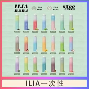ILIA BAR 4 哩啞四代一次性抛棄式電子煙 6500口拋棄式