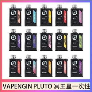 VAPENGIN PLUTO冥王星充電拋棄式電子煙7500口一次性