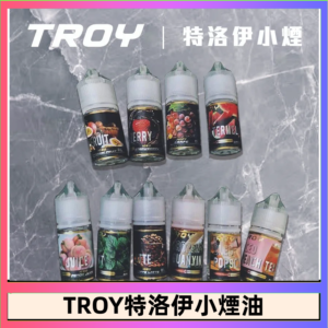 TROY特洛伊煙油